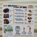 비비큐평택청북점 이미지