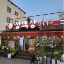 봉곡로-11 이미지