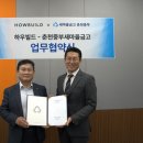 하우CM