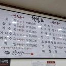 은호식당 이미지