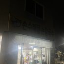 손수칼국수 - 구리시 벌말로 205-11 | 국수사리까지 무한리필?! 춘천 맛집 손수해물칼국수 솔직 후기