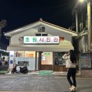 선돌이네 이미지