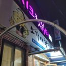 소가야횟집