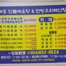 대흥전복식당 | 예천곤충생태원 근처 맛집 "대흥식당" 능이한방오리해신탕 &amp; 한식뷔페 후기