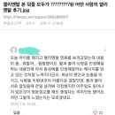 엘리멘탈 본 덬들 모두가 ?????????된 어떤 사람의 엘리멘탈 후기.jpg 이미지