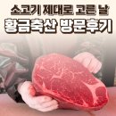화정축산 - 고양시 덕양구 화신로272번길 58 | 화정축산