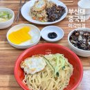 부산대 중국집 추천 미각반점 간짜장 맛집