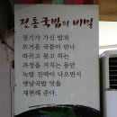 꿀꿀이 돼지국밥 이미지