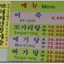 금강어죽 - 천안시 동남구 | 금강어죽
