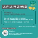 예꿈아트스튜디오미술교습소