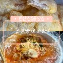라홍방마라탕 안산신길점 네이버블로그