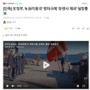 [단독] 문재인 정부, &#39;6·25지원국&#39; 덴마크에 &#39;유엔사 제외&#39; 일방통보 이미지