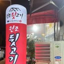 원조참숯뒷고기 | 장유 부곡동 뒷고기맛집[원조참숯뒷고기]