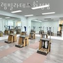설렘필라테스화정