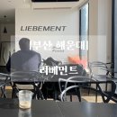 리베먼트 이미지