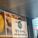 강남붕어빵 네이버블로그