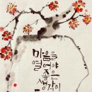 일로평안