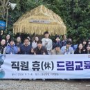드림교육