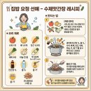 이것만 있으면 요리 끝 맛간장, 만능양념장 만들기 | 편스토랑 선예 수제맛간장 레시피 만능간장 만들기