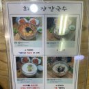 회산장칼국수 이미지