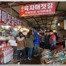곰소수산