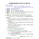 (마감임박, 급구) 경남 진주시 공군항공과학고등학교에서 영어 기간제 선생님을 모십니다! 이미지