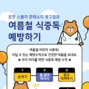 스콜라몬테소리포항 이미지
