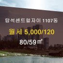 현대센트럴 공인중개사사무소 이미지