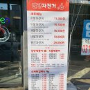 비전동배달맛집 비전동떡볶이 &#39;빨간자전거&#39; 포장 후기