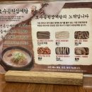 봉추찜닭 | 순천 찜닭 호수공원 봉추찜닭 후기 내돈내산