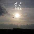 경성대학교 누리생활관 이미지