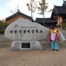 기장문화예절학교 이미지