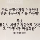 마평4통 이미지