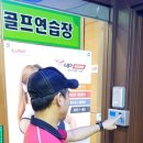 드림골프연습장 이미지