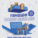 매쓰캔수학영어학원 이미지