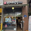 정가네김밥 - 북구 | 오산 김밥 맛집 추천 정가네 김밥 후기(+소고기 김밥)