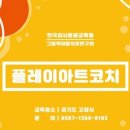 플레이아트 - 강서구 화전산단4로 31 | 플레이아트