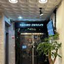 대전 느좋 데이트 코스✨ LP바 추천!📍레코드 둔산 후기