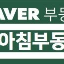 수동의 아침 부동산중개 이미지