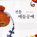 전통생활매듭 이미지