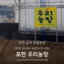 스마일농장 | 포천 동물체험농장 우리농장 아이랑실내 가볼만한곳