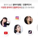 셀바이셀럽