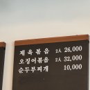 풍금소리 | [풍금밥상] 내돈내산 둔촌동 집밥 느낌 제육볶음 맛집