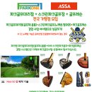 아싸골프존스크린 이미지