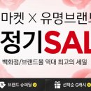 브랜드몰