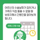 시흥간병인 이미지