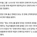 태연이가 전북출신연예인중 첫번째 고액후원자래 이미지