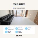 파리바게트 고덕리엔파크점 | 서울 고덕리엔파크 34평 층간소음매트 시공 가격 100만원대