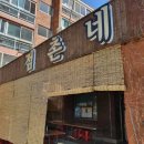 송림셀프세차 이미지