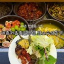 센스필빌딩 | [세종 한솔동] 세종메밀꽃필무렵 암소숙성한우: 11종류 반찬코너가 있는 한식 맛집 추천!